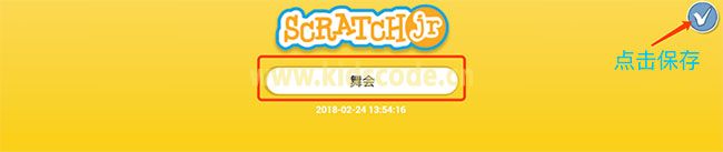 第一章: scratchjr舞会【上】