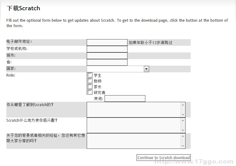 Scratch教程