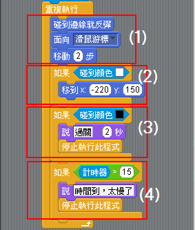 Scratch少儿编程教程-第3课-编写迷宫程序-少儿编程教育网